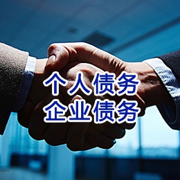 天涯追债公司